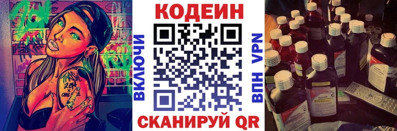 как найти наркотики Лиски Кодеин Purple Drank