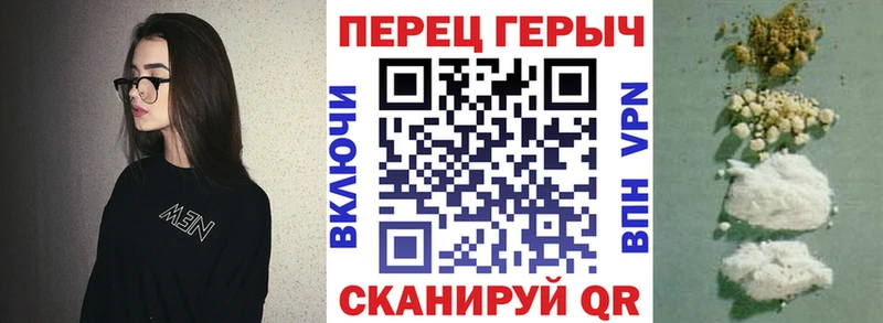 Героин герыч  купить   маркетплейс клад  Лиски 