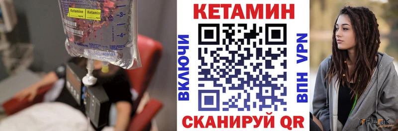 Кетамин ketamine Лиски