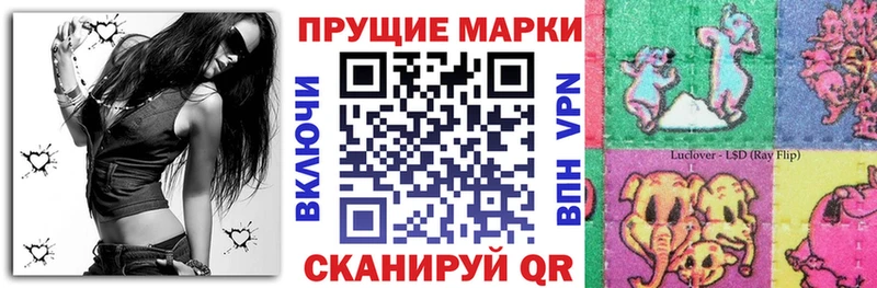 Наркотические марки 1,8мг  Лиски 